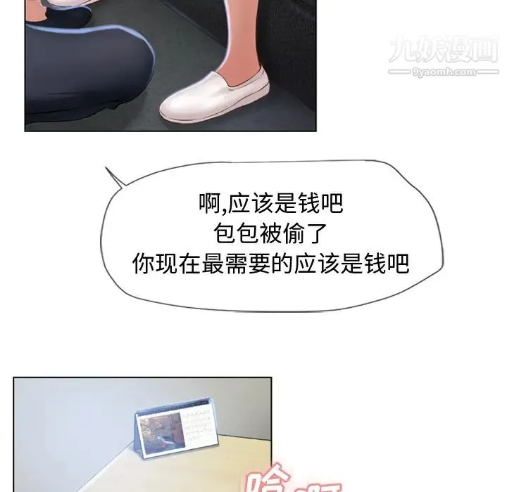 湿乐园 - 第36话 - page 36