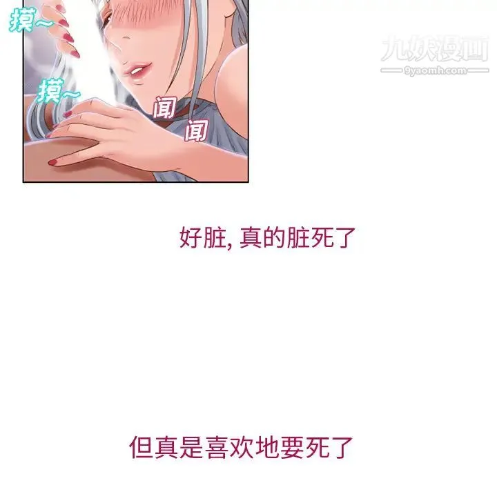 湿乐园 - 第36话 - page 42