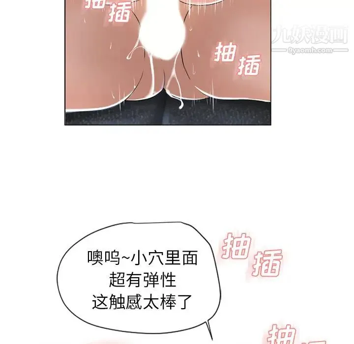 湿乐园 - 第36话 - page 68
