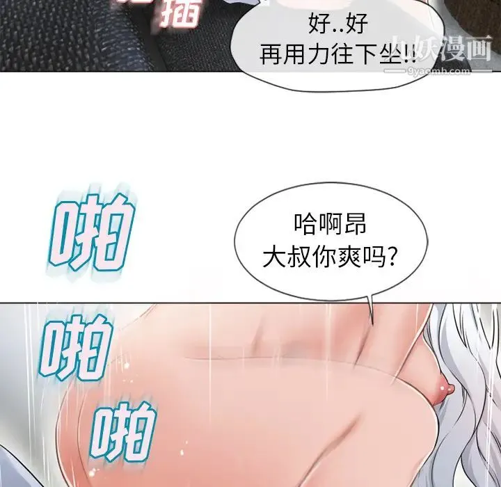 湿乐园 - 第36话 - page 76