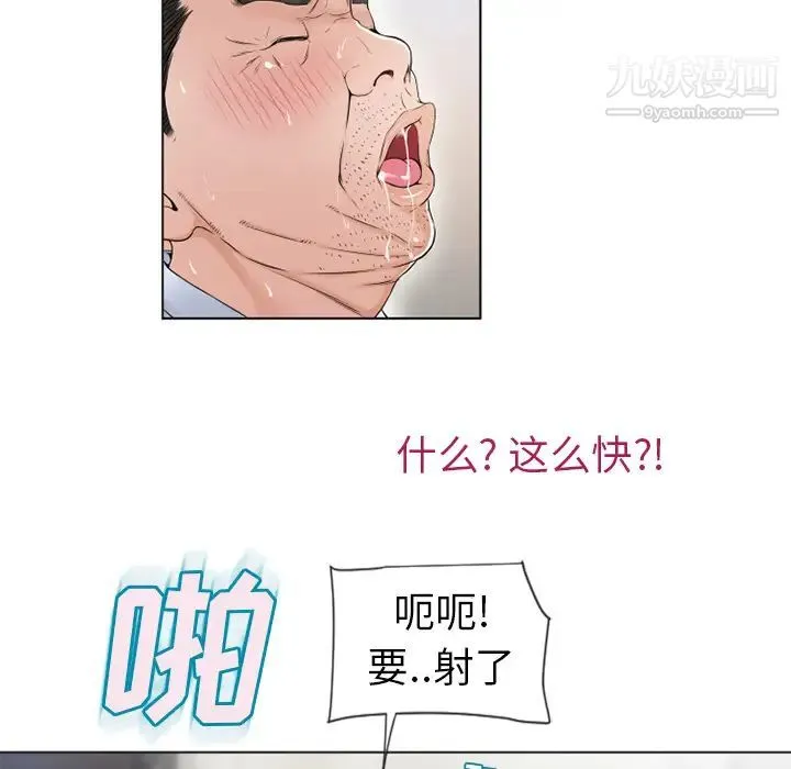 湿乐园 - 第36话 - page 78