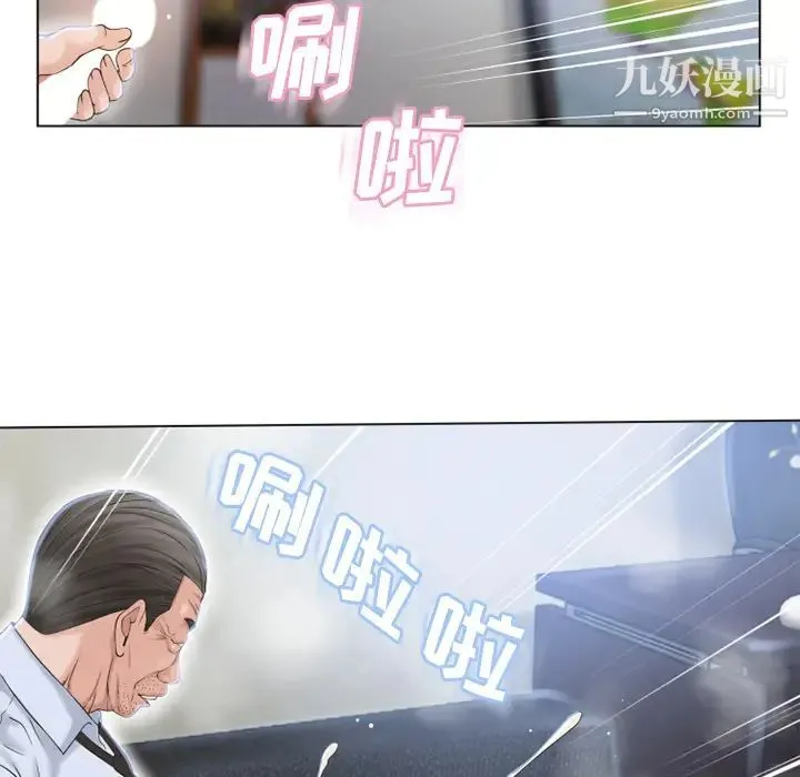 湿乐园 - 第36话 - page 82