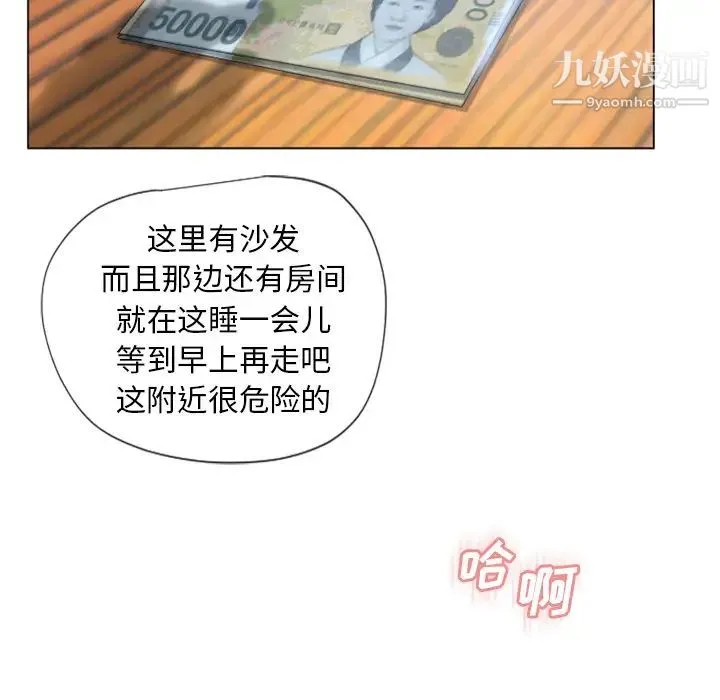 湿乐园 - 第36话 - page 87