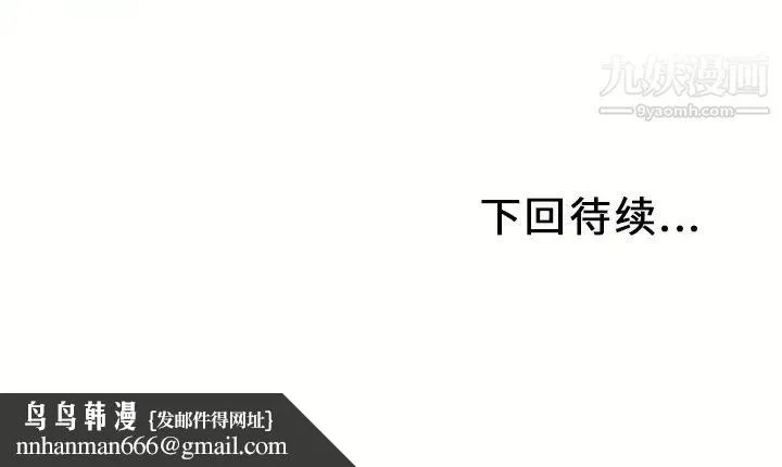 湿乐园 - 第36话 - page 93