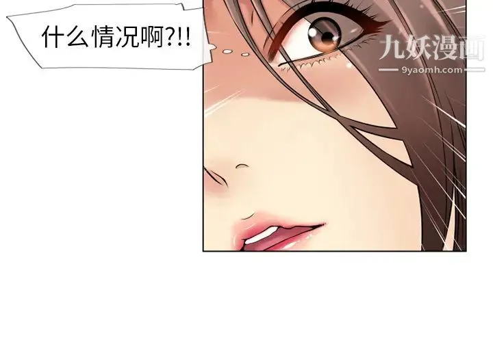 湿乐园 - 第43话 - page 3