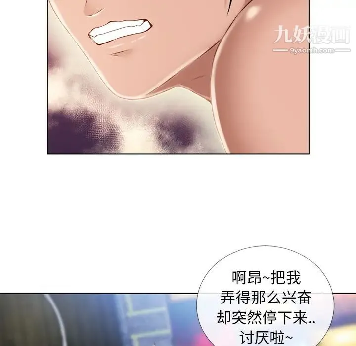 湿乐园 - 第43话 - page 11