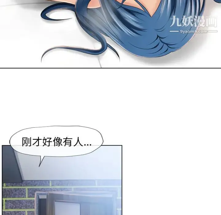 湿乐园 - 第43话 - page 13