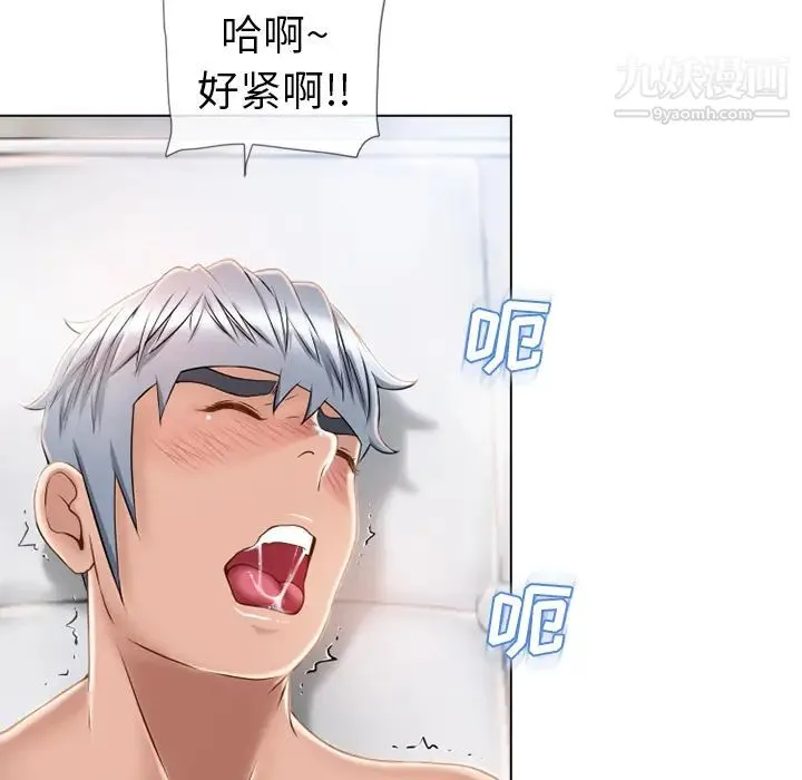 湿乐园 - 第43话 - page 24