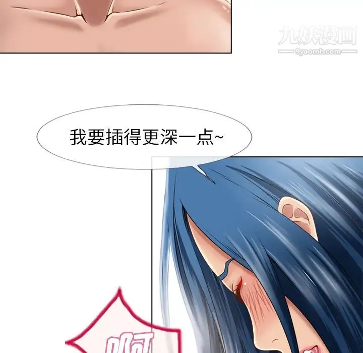 湿乐园 - 第43话 - page 25