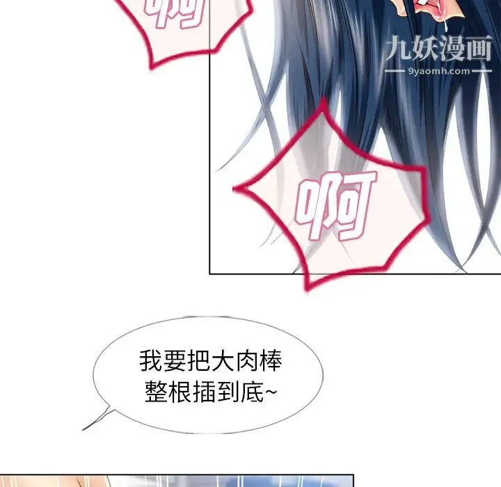 湿乐园 - 第43话 - page 26