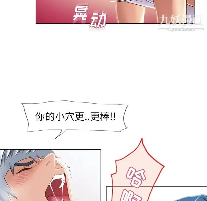 湿乐园 - 第43话 - page 29