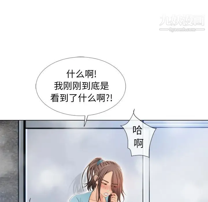 湿乐园 - 第43话 - page 39