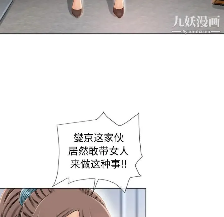 湿乐园 - 第43话 - page 41