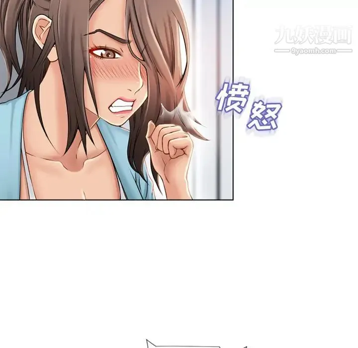 湿乐园 - 第43话 - page 42