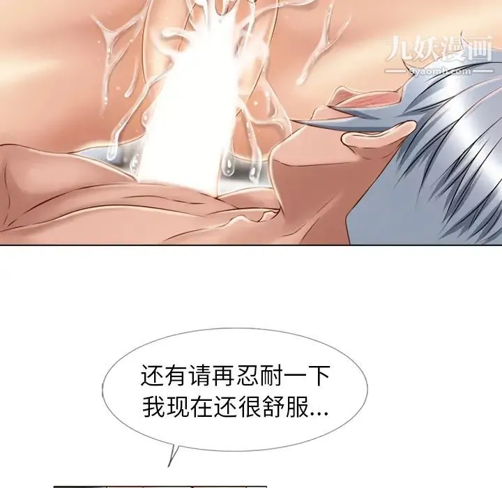湿乐园 - 第43话 - page 60