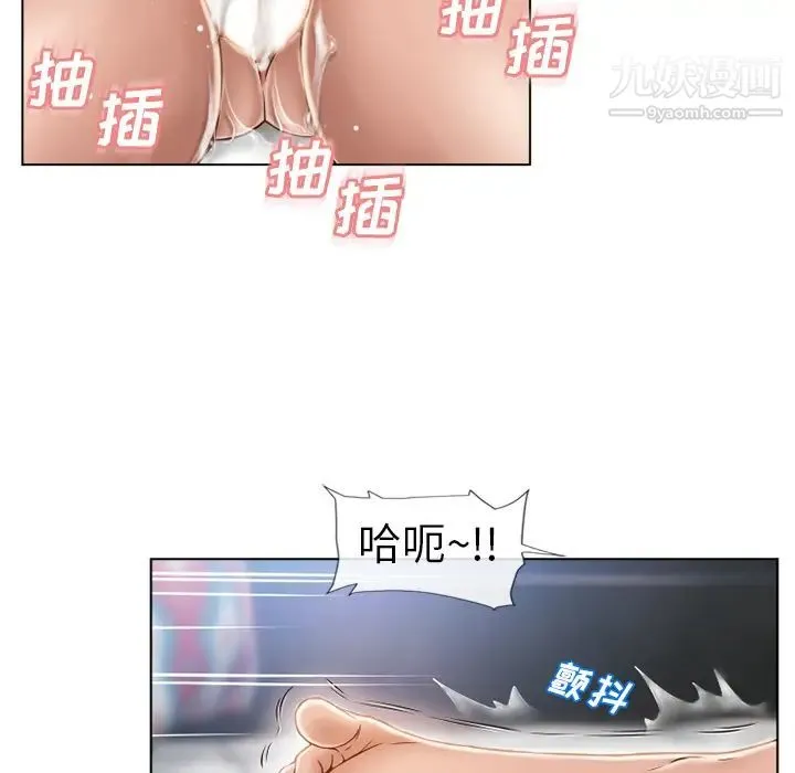 湿乐园 - 第43话 - page 67