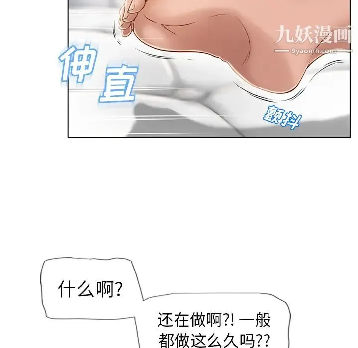 湿乐园 - 第43话 - page 68
