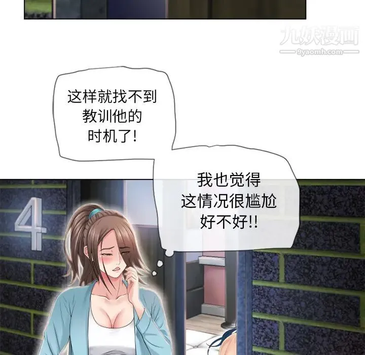 湿乐园 - 第43话 - page 70