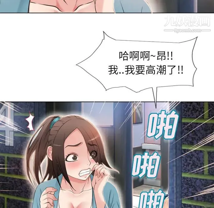 湿乐园 - 第43话 - page 73