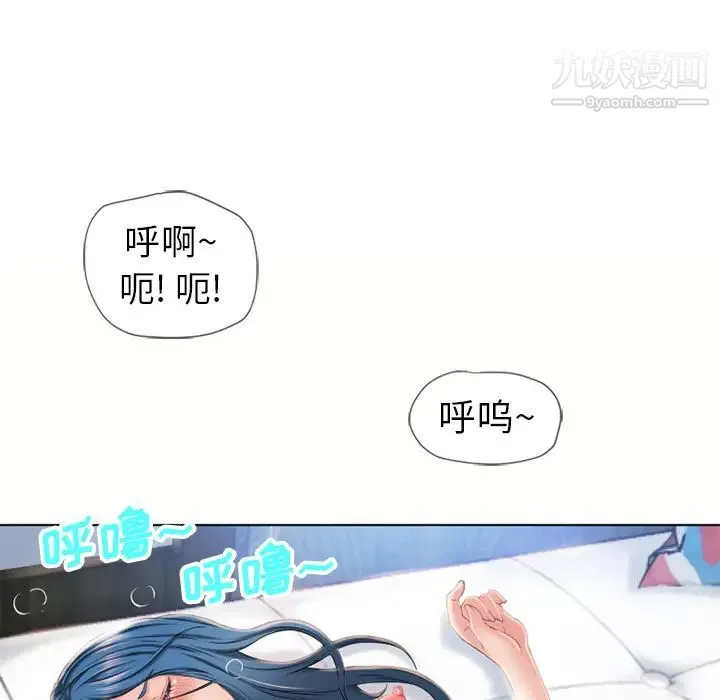 湿乐园 - 第43话 - page 79