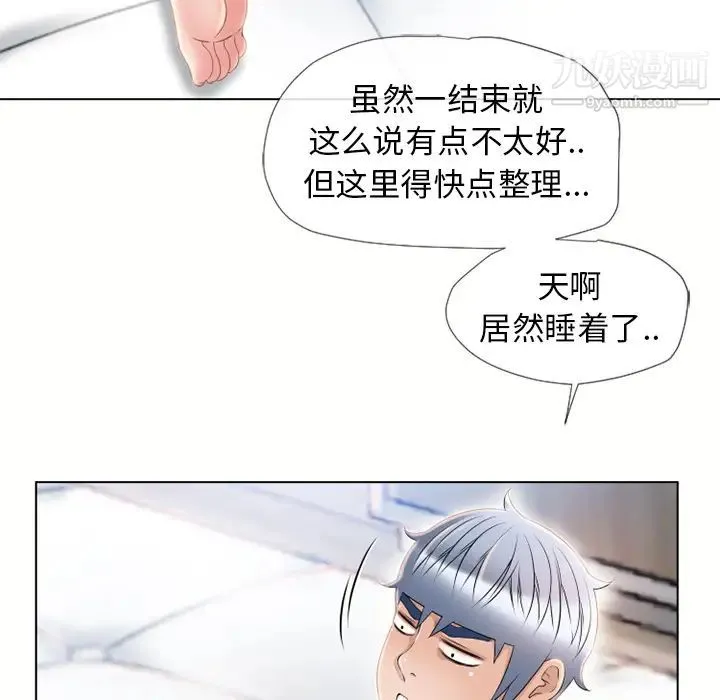 湿乐园 - 第43话 - page 81
