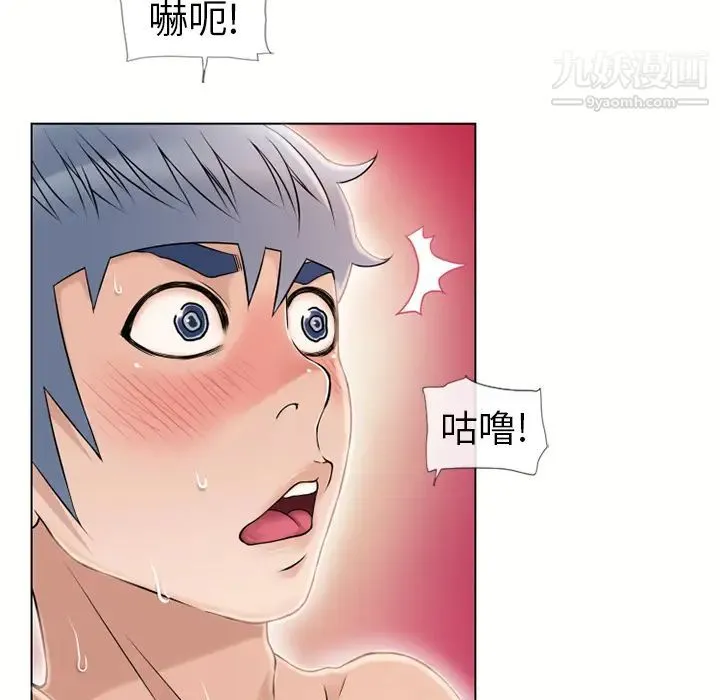 湿乐园 - 第43话 - page 84