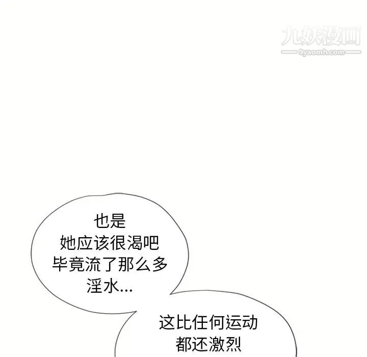 湿乐园 - 第43话 - page 89