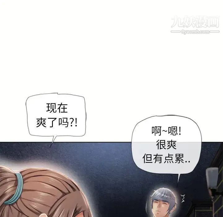 湿乐园 - 第43话 - page 92