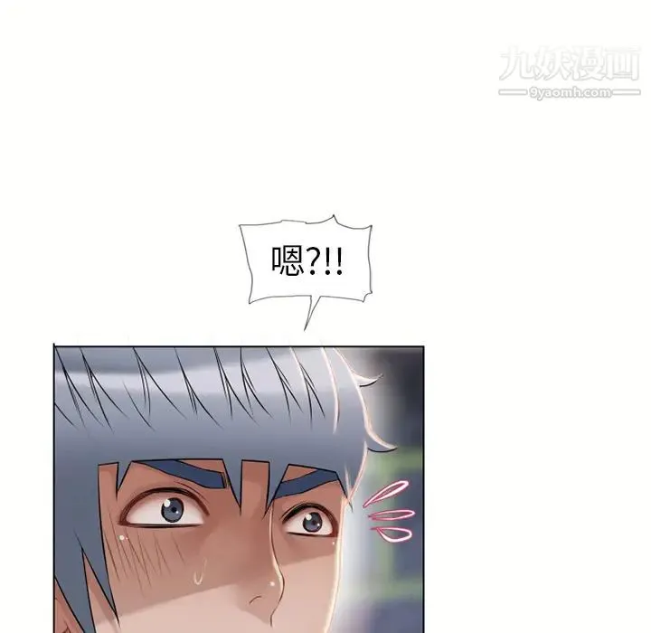 湿乐园 - 第43话 - page 94