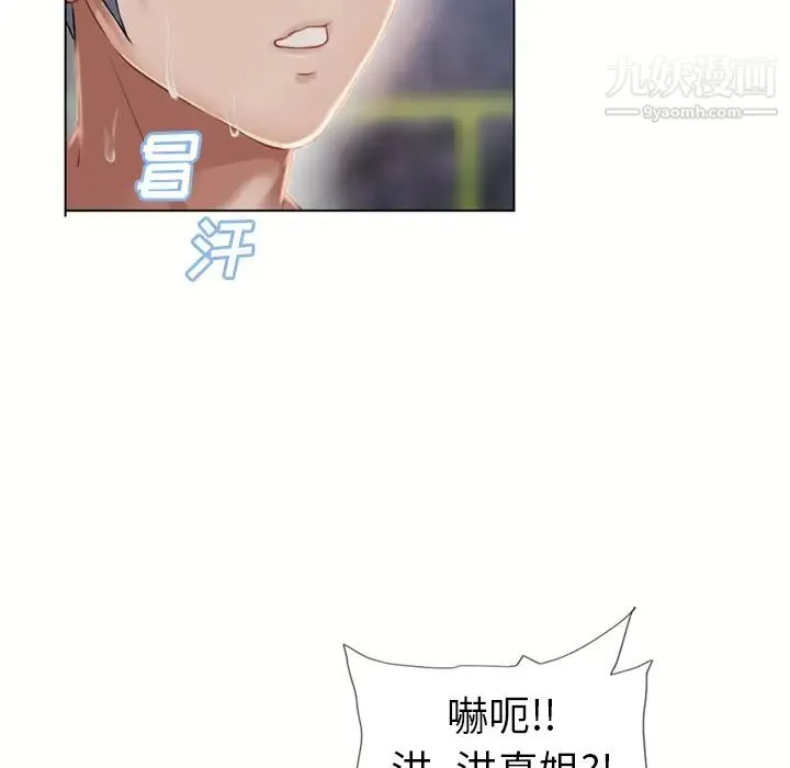 湿乐园 - 第43话 - page 95