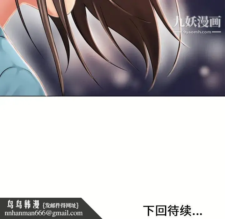 湿乐园 - 第43话 - page 97