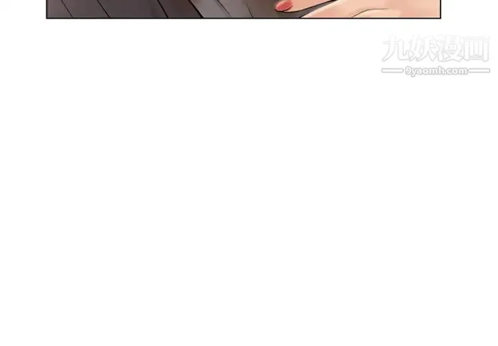 湿乐园 - 第24话 - page 3
