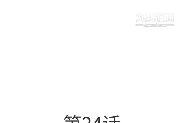 湿乐园 - 第24话 - page 4