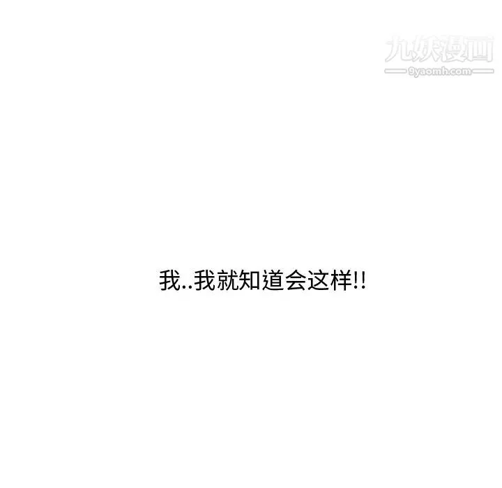 湿乐园 - 第24话 - page 6