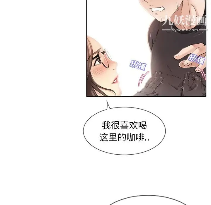 湿乐园 - 第24话 - page 10