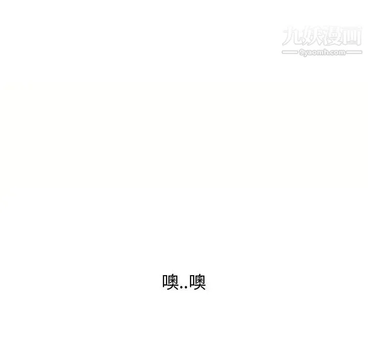 湿乐园 - 第24话 - page 15