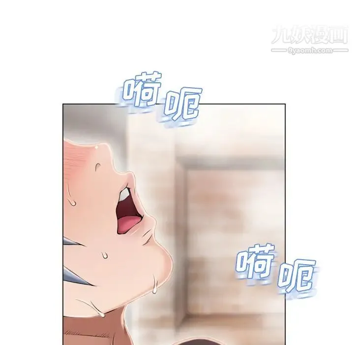 湿乐园 - 第24话 - page 23