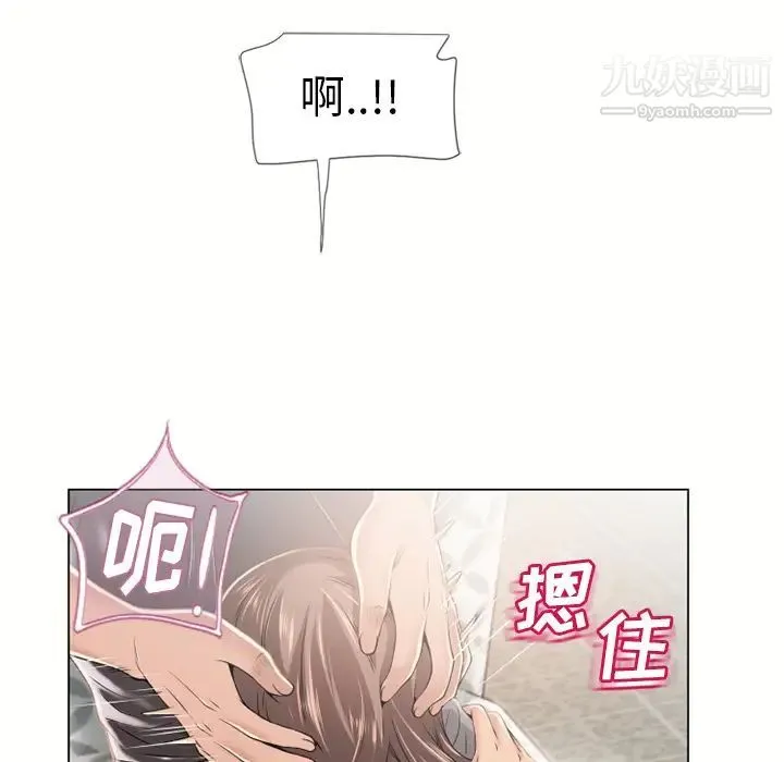 湿乐园 - 第24话 - page 26