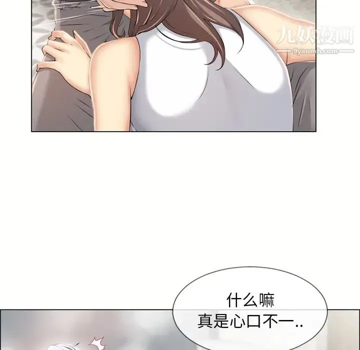 湿乐园 - 第24话 - page 27