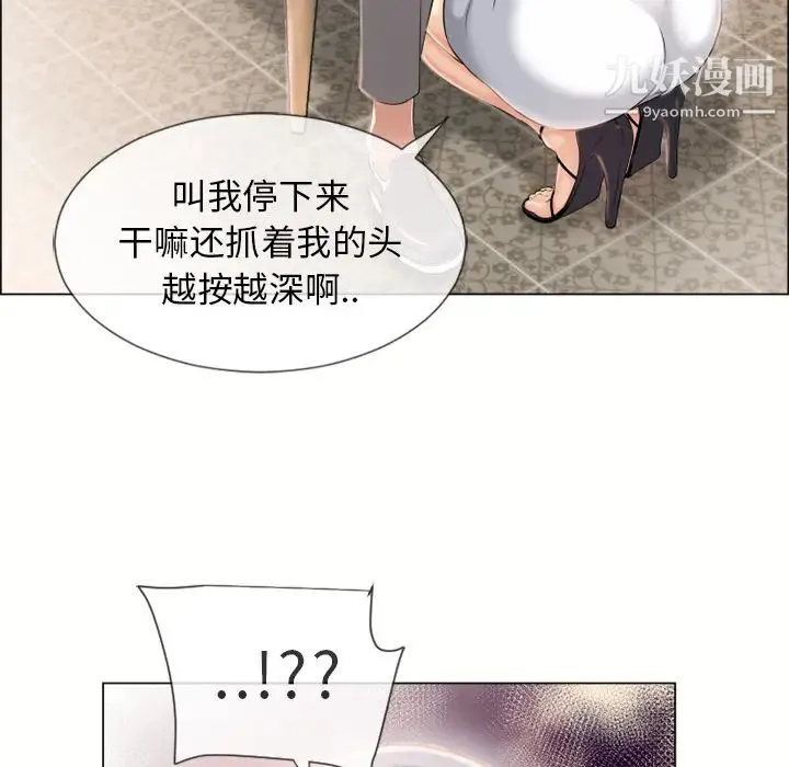 湿乐园 - 第24话 - page 29