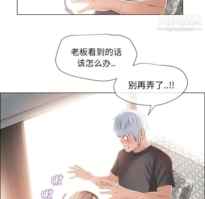 湿乐园 - 第24话 - page 33