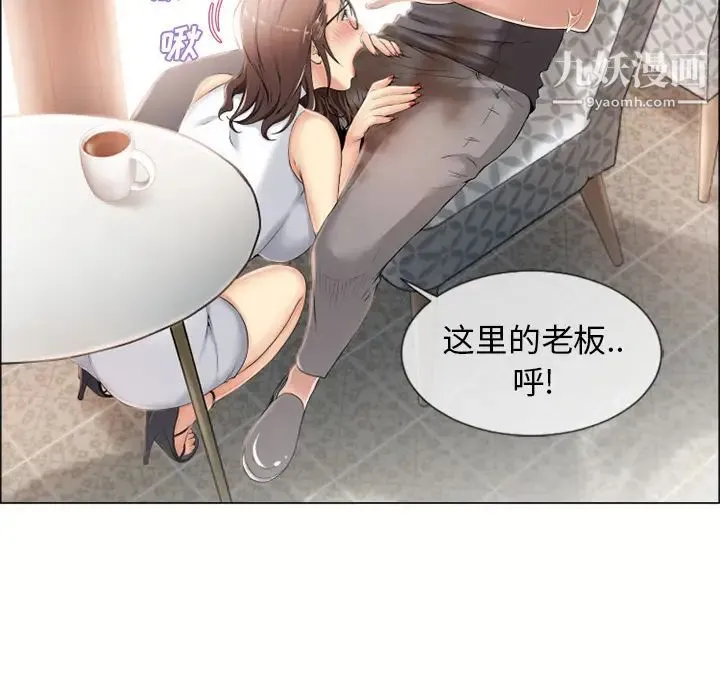 湿乐园 - 第24话 - page 34