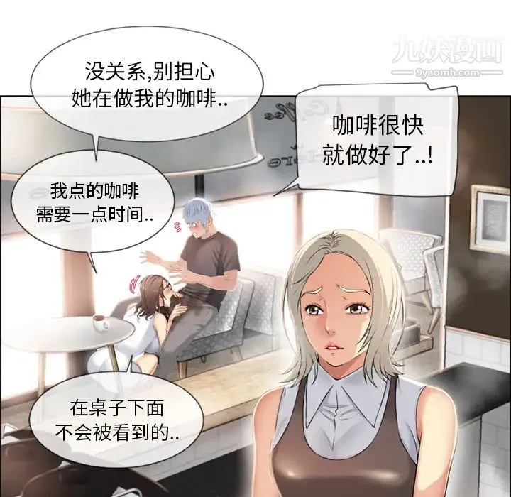湿乐园 - 第24话 - page 35