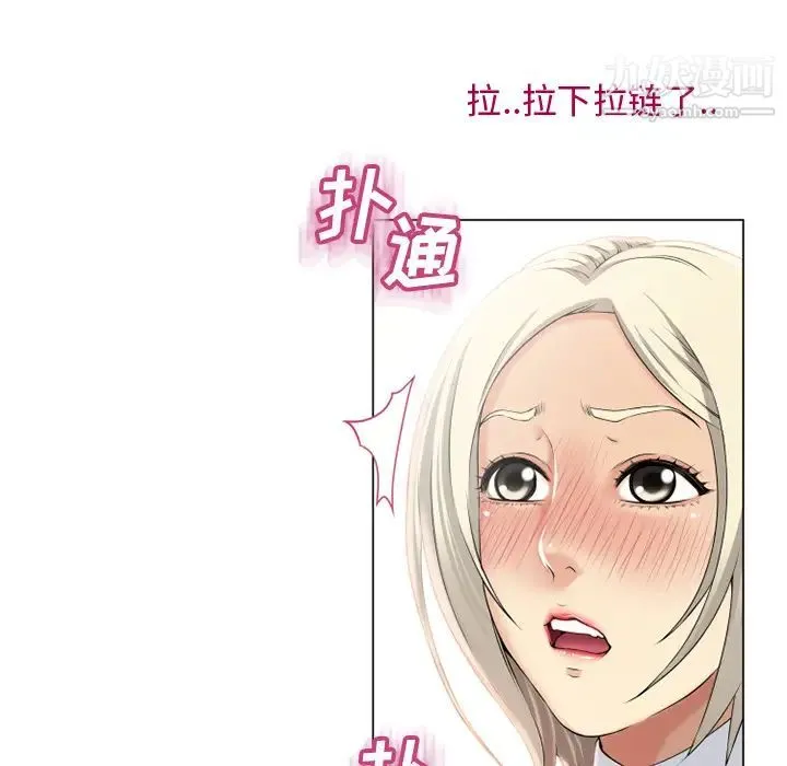 湿乐园 - 第24话 - page 40
