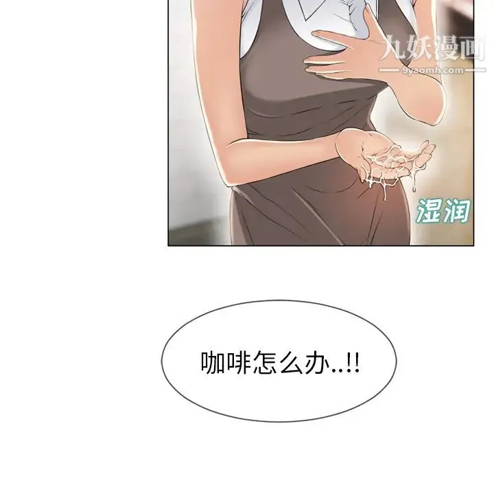 湿乐园 - 第24话 - page 62