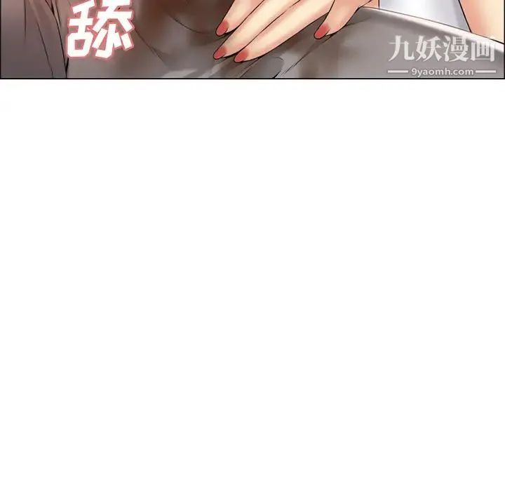 湿乐园 - 第24话 - page 69