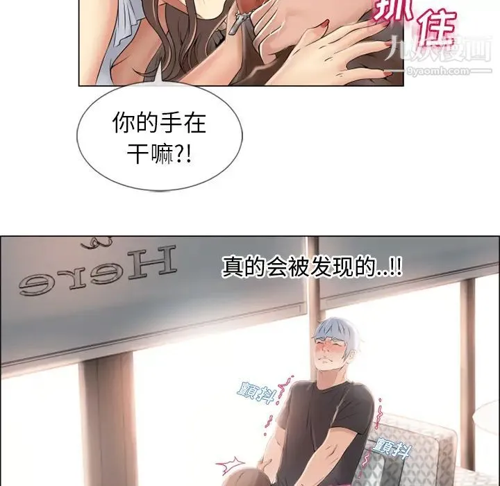 湿乐园 - 第24话 - page 71