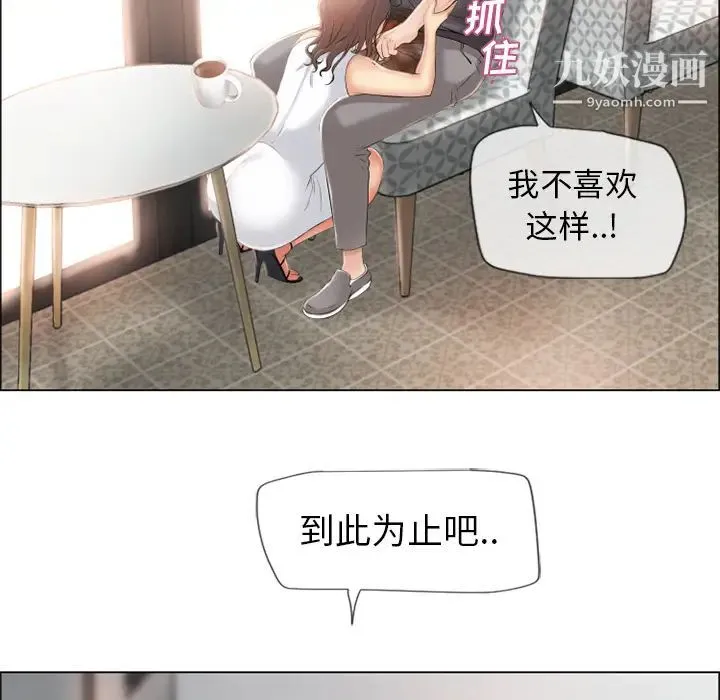 湿乐园 - 第24话 - page 72