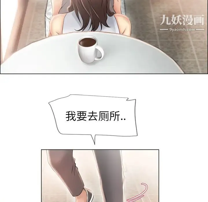 湿乐园 - 第24话 - page 74