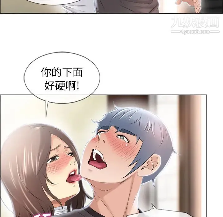 湿乐园 - 第24话 - page 90